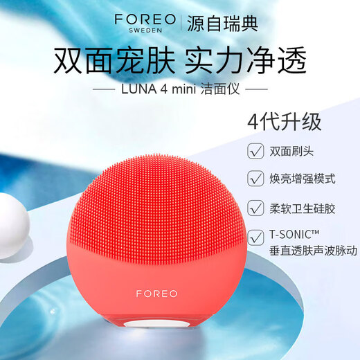 FOREO LUNA electric facial cleanser LUNA 4 mini highly efficient deep cleansing and translucent facial cleanser APP controlled face wash artifact as a gift to my wife Light Sakura Powder