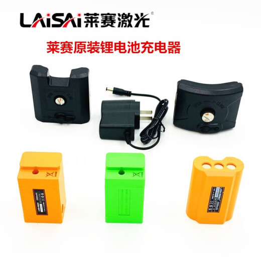 莱赛激光（LAiSAi）莱赛12线5线水平仪锂电池配件LSG671SD/665/649/686/6681充电器 665/671SD/6681充电器