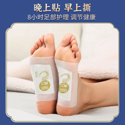 Zhongbaotang Old Beijing Mugwort Foot Patch, Moxibustion Patch, Mugwort Leaf Mugwort Foot Patch, 50 patches/box