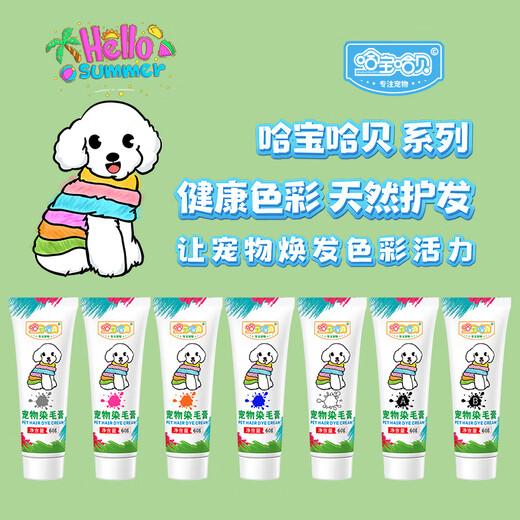 Juchuangqi dog grooming special hair dye pet hair dye cream white Bichon Pomeranian Teddy cat dyeing light green 60g