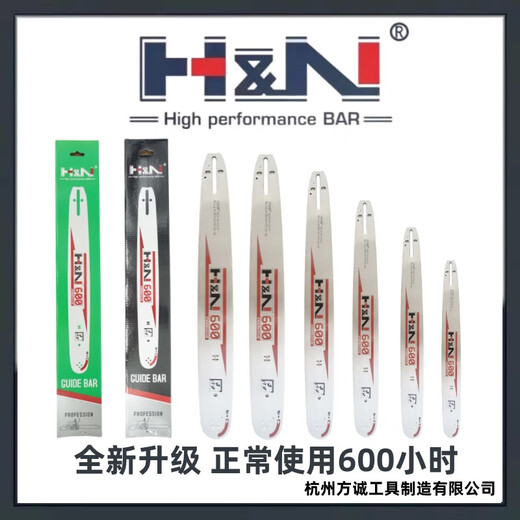 H&NIII Fangcheng HN chain saw guide plate chain 12 inches 14 inches 16 inches 18 inches 20 inches imported material sharp wear-resistant can saw nails HN guide plate 16 inches 325-31 knife 62 sections