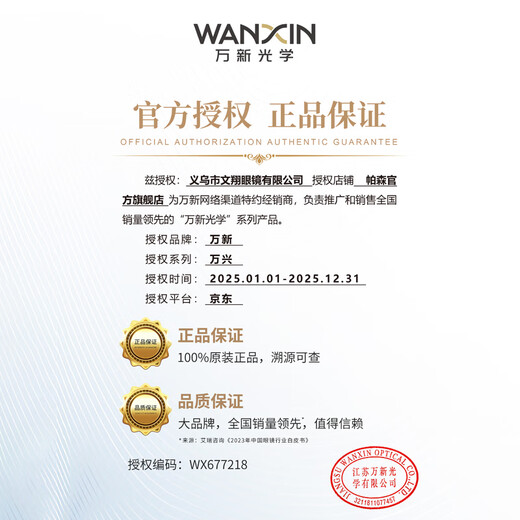 帕森（PARZIN）防蓝光近视眼镜男女 可配度数手机电脑防辐射护目镜 PJ15861 亮黑色 镜架+0度防蓝光镜片