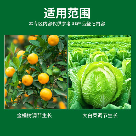 Thompson Julijian 10% gibberellic acid ester, cabbage fruit and vegetable production increase, drought resistance and disease resistance regulating growth agent Julijian 40g*1 bottle