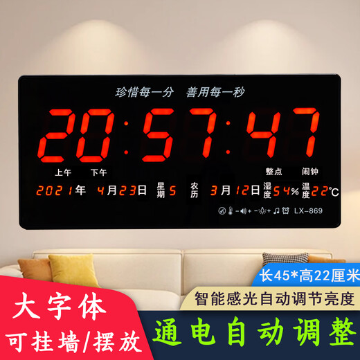Xantong Perpetual Calendar Electronic Clock Silent Wall Clock Living Room No-Punch Wall-mounted Clock Watch Large Screen 2025 New LED Red Light Standard Model 869