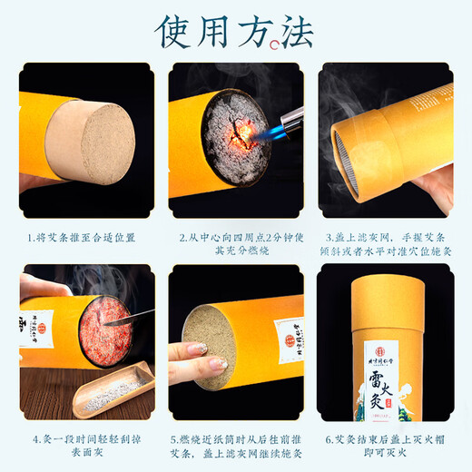 Tongrentang Thunder Fire Moxibustion Moxibustion Column 7cm Bold Aged Moxibustion Column Moxa Velvet Column Hot Compress Hand-Push Column