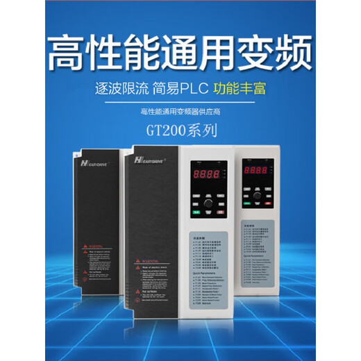 Easy drive inverter GT2001.5KW2.2KW4KW5.5KW7.5KW11KW15KW22KW GT200-4T0040G/4T0055P