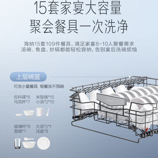Vantage official dishwasher built-in 15 sets large-capacity spray-type first-class water efficiency high-temperature five-star disinfection 7-day long-lasting storage washing, disinfecting and drying in one White Moonlight washing, disinfecting and drying in one iQ15 single product