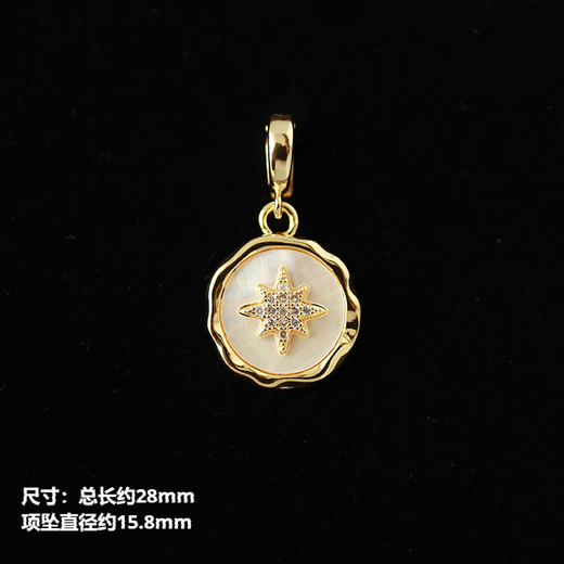 Junbu buckle pendant DIY pearl bare chain bead chain gold-plated necklace white butterfly shell round abalone shell detachable single pendant white butterfly shell single pendant