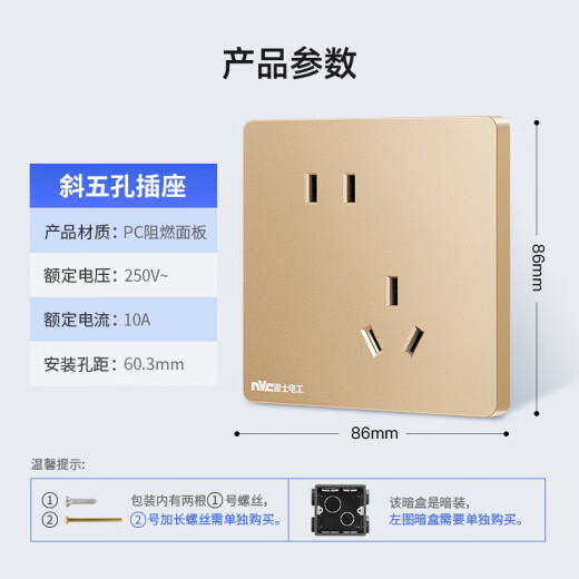 NVC NVC electrician switch socket 10a oblique five-hole socket 86 type concealed socket panel N25 champagne gold