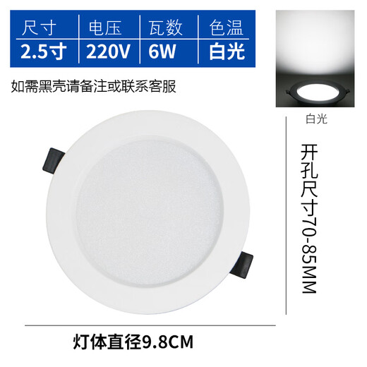 Маньин светодиодный потолочный светильник высокой мощности, ультратонкий коммерческий бытовой потолочный светильник 2,5 дюйма, 3 дюйма, 4 дюйма, 6 дюймов, 8 дюймов, открывающийся светильник, встроенный свет, 2,5 дюйма, 7 Вт, белый свет, отверстие 65-85 мм