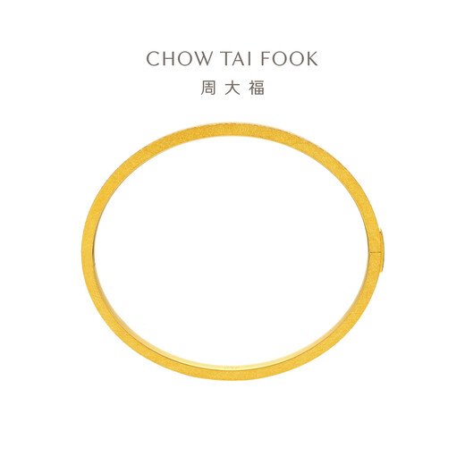 周大福碎碎金足金黄金手镯贵妇镯(工费:1620计价)EOF1476新年礼物 58mm 足金 约18.63g