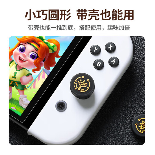 BUBMSwitch rocker cap NS/OLED/Joy-Con handle rocker cap game controller protective cover silicone NS game accessories Eye of Zelda 6 pack