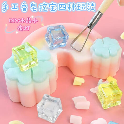 握奇儿童考古海洋恐龙肥皂挖宝石女孩手工diy刮香皂手链宝藏玩具盲盒 小伶彩虹皂考古项链