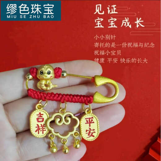 MiU Se Zodiac Dragon Baby Pin Lock Pin Baby Pendant Newborn Snake Baby Maternity Pin New Snake Baby B00-102