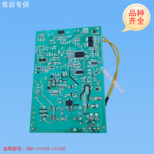Lierui Vantage range hood accessories CXW-240-i11152/i11153 power board computer board motherboard control board board main control board