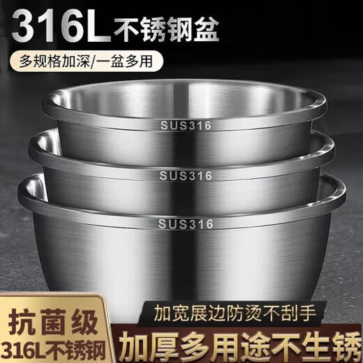 Gold soup and silver dumplings 316 stainless steel seasoning basin home kitchen thickened and deepened vegetable basin for beating eggs and basin for washing fruit soup basin 26cm+24cm+22cm 3-piece set