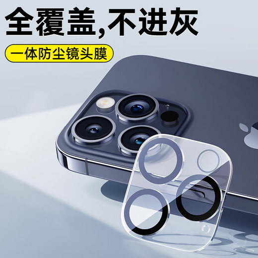 Película de lente Baseus para Apple 15Pro/15ProMax iPhone15Pro/15ProMax cámara trasera película protectora para teléfono móvil HD resistente al desgaste y a los arañazos 2 piezas