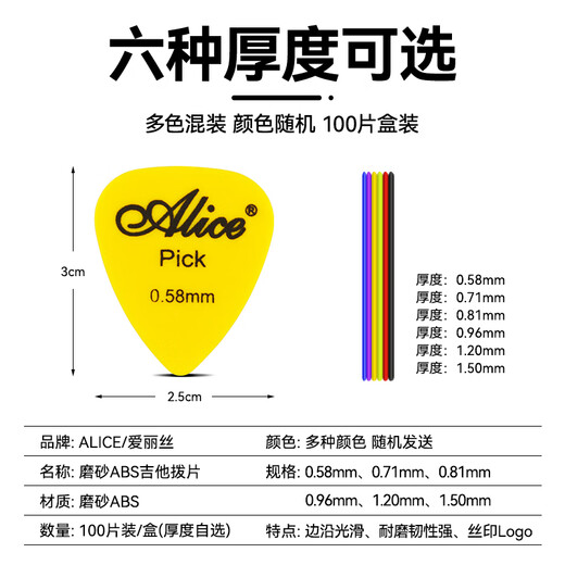 ALICE frosted ABS guitar pick ukulele pick wood electric guitar shrapnel PICK small accessories 0.58/0.71/0.81MM mixed pack of 50 pieces