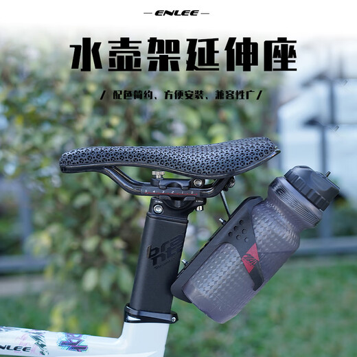 Enlee bicycle water bottle cage conversion seat adjustable water cup holder single and double water bottle cage seat cushion conversion seat bracket single water bottle cage conversion seat (black)
