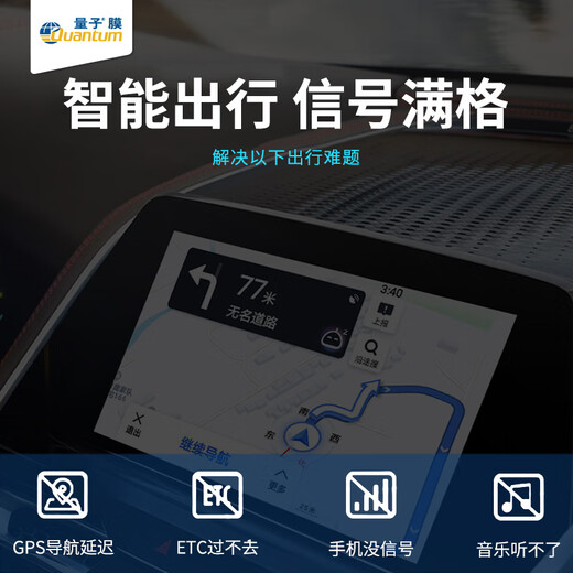 Quantum Film Car Glass Film Xingchen PRO Light Color Car Window Film Insulating Film Full Car Film Sunscreen Window Film Solar Film Explosion-proof Film Package Construction International Brand