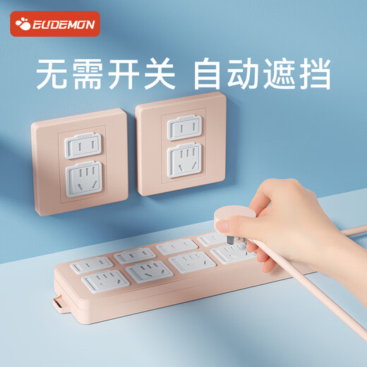 Youman Eslite socket anti-child electric shock sealing cover plug strip cover jack safety plug plug protective cover baby plug protection cover automatic protection jack protection-24 pcs