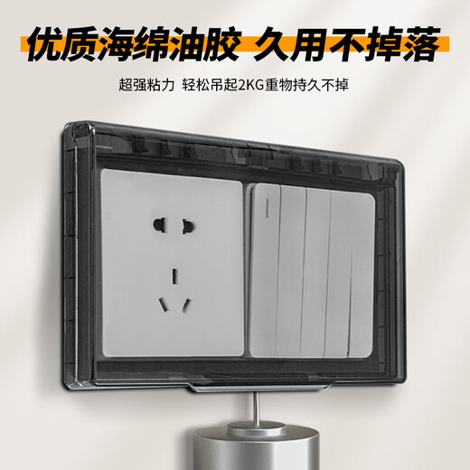 International Electrician Type 86 ultra-thin bathroom heater switch waterproof cover household bathroom adhesive socket waterproof box splash-proof box protective cover double waterproof box - black and transparent (upgraded ultra-thin version)