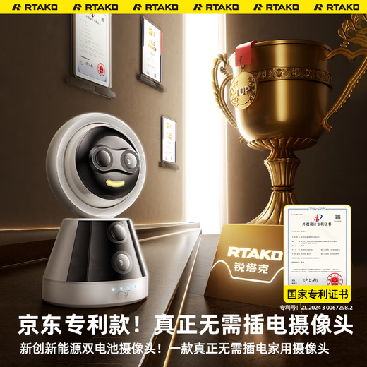 Rtako免插电·4000小时续航】摄像头家用高清监控器360无死角带夜视手机远程全景室内家庭无线双向对话 WIFI版【双电池-蓝光4K超清-AI全彩夜视】 15天循环录像｜免费回放｜远程监控