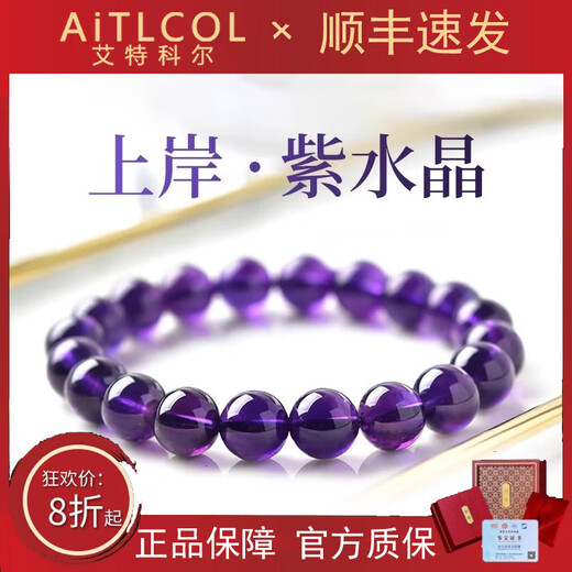 Etcol Uruguay Super Seven Amethyst Bracelet Women's Ice Seed Landing Bracelet for Girlfriend's Birthday and New Year's Eve Gift Collection Grade Amethyst 6mm