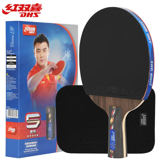 Double Happiness (DHS) table tennis racket five-star straight racket R5006C carbon base plate double-sided anti-rubber racket with racket case