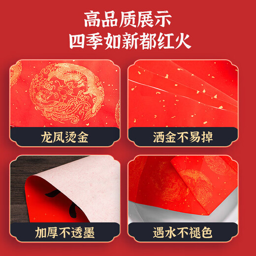 Южный ученый красный куплет, специальная бумага, чистый весенний куплет, рукописная бумага для куплетов, сельские ворота, позолота, красная рисовая бумага Доу Фан, бумага для каллиграфии с семью символами, 34*240 см, девять символов, 5 пар