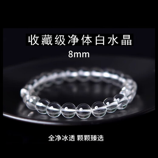 Etkoll Collection Super Seven White Crystal Bracelet Women's Pure Body Transparent Bead Bracelet Boy's Birthday and New Year Gift for Girlfriend Collection Grade Pure Body White Crystal-6mm