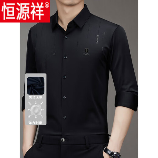 
Hengyuanxiang men's wool long-sleeved shirt men's iron-free and anti-wrinkle 2024 spring and autumn men's business casual shirt trend DX-12352 blue 165/M