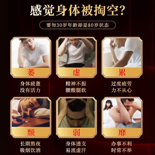 济民可信黄芪肉苁蓉山茱萸男人四宝茶肾补精强肾男士滋补养生茶饮正品枸杞 3盒90包【猛男觉醒】 四宝茶中药材袋补养生茶男士八宝茶男人滋补九宝茶