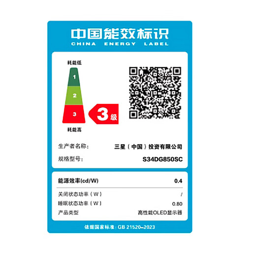 三星（SAMSUNG）玄龙骑士G8 34英寸带鱼屏 OLED 准4K曲面175Hz高刷游戏 内置音箱 台式笔记本外接 电竞 电脑显示器 G85SD 量子点 LS34DG852SCXXF 官方直营旗舰店