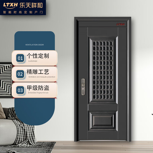 乐天祥和防盗门别墅大门甲级家用安全门指纹锁子母门单门入户进户门 LTXH-7038