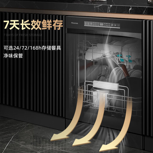 Hisense zero-bacteria dishwasher household embedded 15 sets three-layer fully loaded adjustable four-star disinfection maternal and child certification 110 hot air drying first-level storage ion antibacterial C507i full color touch screen high temperature self-cleaning four-star disinfection WF15-C507i