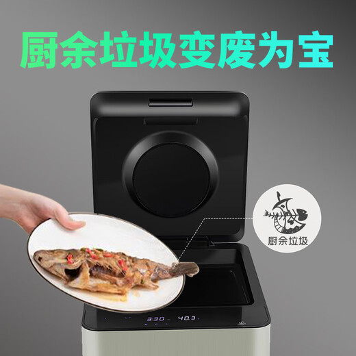 Efitel Efitel Home Small Intelligent Automatic Kitchen Waste Disposer Home Kitchen Appliances Microbial Degradation Gray 380*420*660 mm