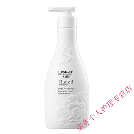 LUODAIS elastic female essence perfume type curly hair moisturizing care volume fluffy styling repair care essence elastin + COCO hair care essential oil