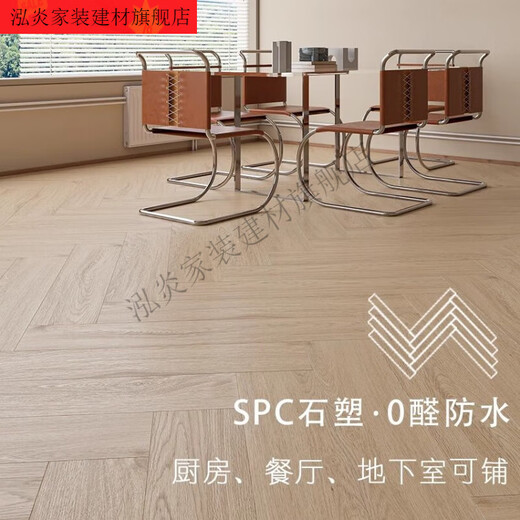 XMSJSPC石塑锁扣地板字拼地板鱼骨拼家用防水字纹地板革石晶 r9902 米
