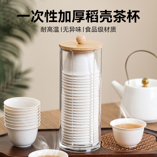 Fujian century-old rice husk disposable kung fu tea cup, biodegradable, high-end, heat-resistant, home office, travel, portable hospitality tea cup, disposable tea cup 60ml/300 pieces