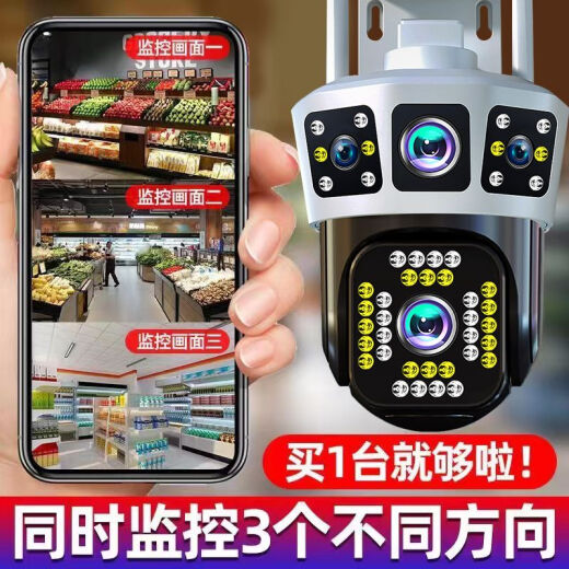索瑞特高清摄像头监控室外无需连无线wifi家庭4g监控器家用手机远程360度无死角带夜视全景语音旋转户外 4G顶配版【一直免费流量+三画面+跟踪对讲】 30天循环录像卡