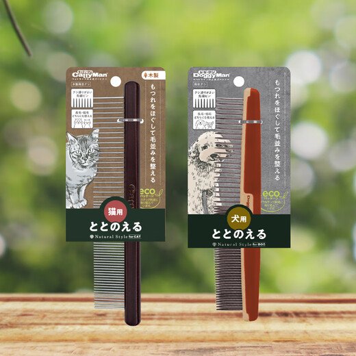 Dogeman universal long and short comb for cats and dogs NS series natural wind combing to remove floating hair for dogs