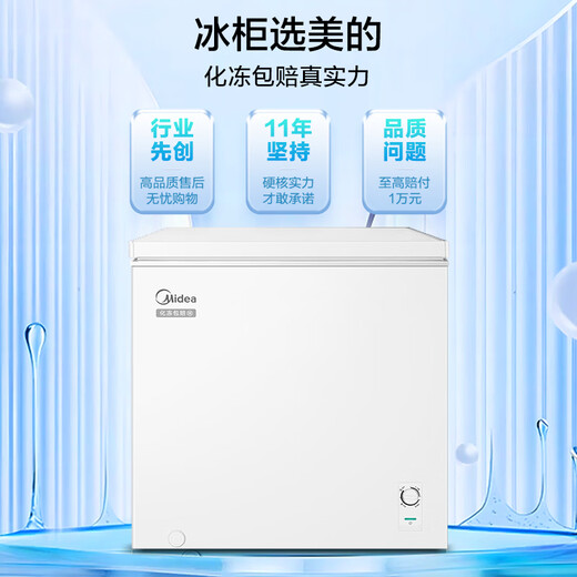 Midea upgraded anti-frost 200 liters or above household small freezer refrigerated freezer fresh-keeping freezer first-class energy-saving breast milk small refrigerator BD/BC-203KMB (E) national subsidy
