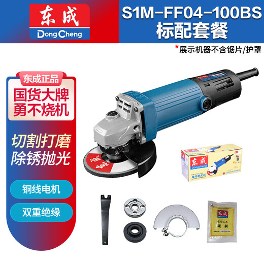 Dongcheng Power Tools S1M-FF04-100BS Angle Grinder 100mm Cutting, Polishing and Polishing Machine 850W S1M-FF04-100BS 850W All-in-One Package