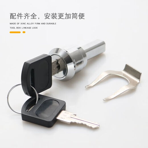 Shida tool cart linkage lock, metal cabinet, file cabinet, drawer lock, cabinet lock, linkage cabinet lock cylinder lock, 9902 rubber handle