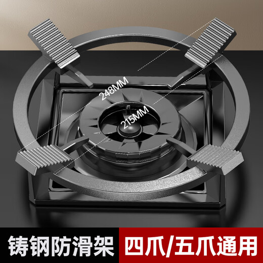 Suitable for Vantage Fotile boss gas stove anti-slip bracket accessories natural gas stove windproof energy-saving cover pot rack bracket thickened cast steel 1 piece / four claws / five claws suitable