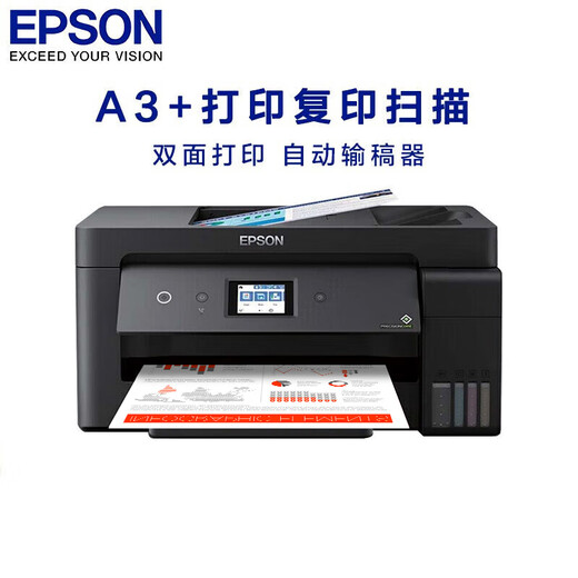 Epson (EPSON) L14158 A3+ color all-in-one ink tank printer print/copy/scan/fax wired/wireless printing