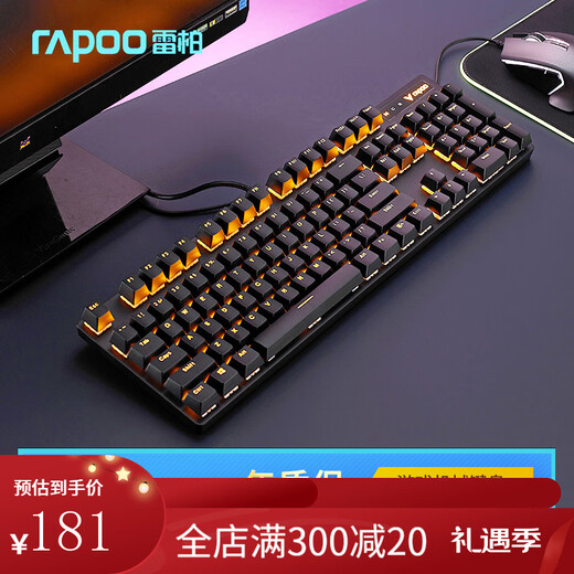Rapoo V500PRO mechanical keyboard wired 104-key mixed light full-size gaming e-sports V500PRO single light brown switch