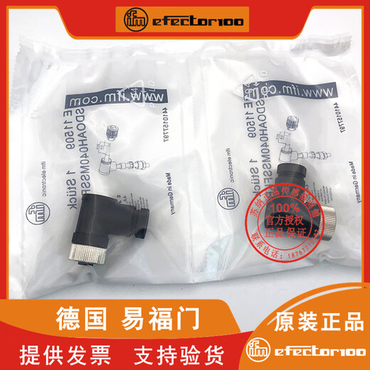 IFM plug cable EVC001 002 003 004A connector 507 508 252 EVC543