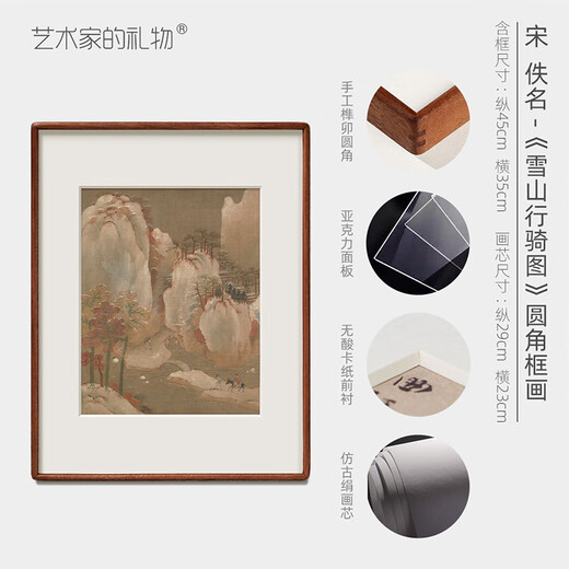 Artist's gift Anonymous Song Dynasty's 